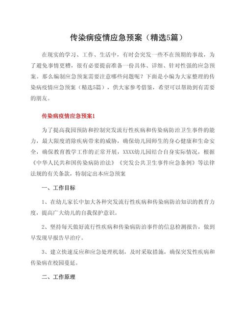 网吧疫情预案-网吧防疫应急预案