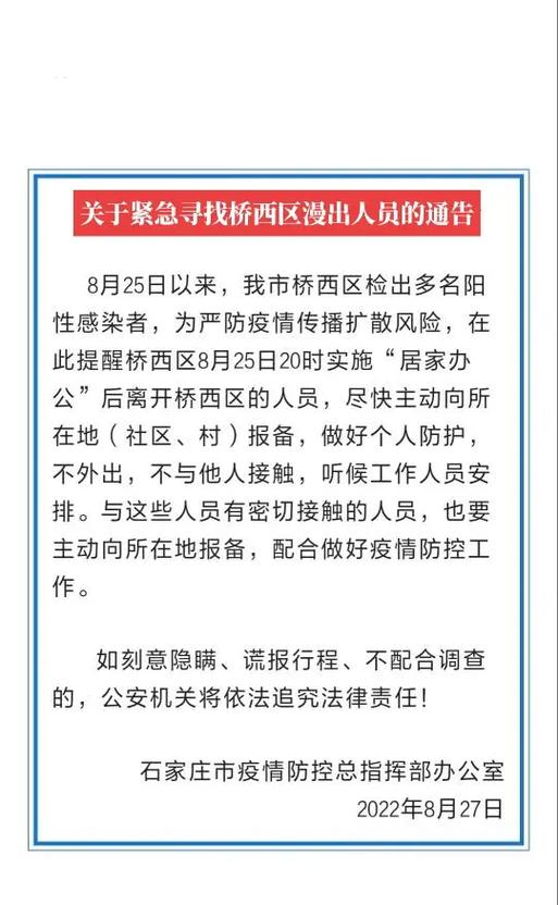 近来疫情出省-疫情 出省-第3张图片