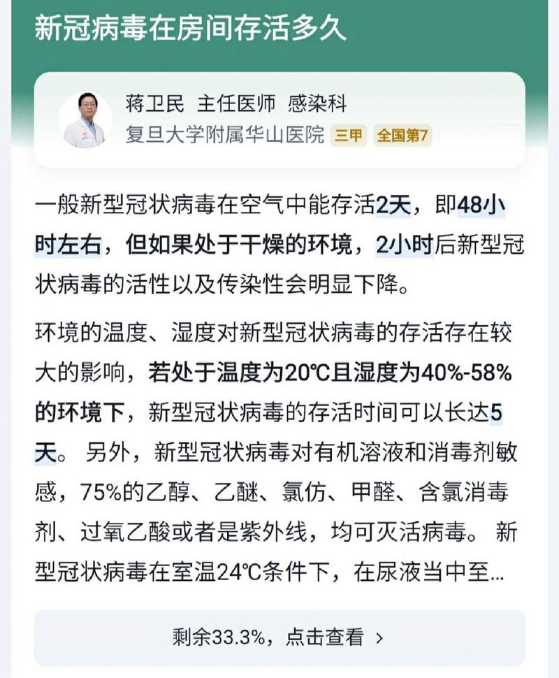 近来疫情出省-疫情 出省-第4张图片