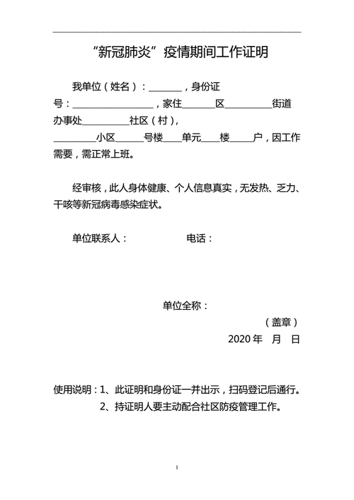 近来疫情出省-疫情 出省-第6张图片