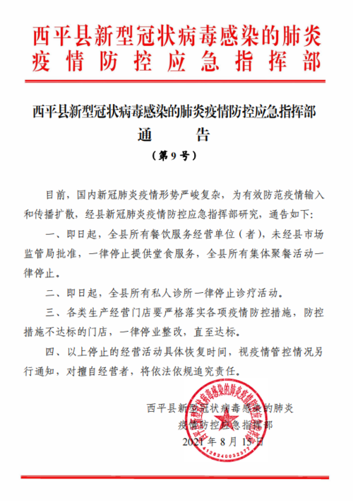 【今日澳州最新疫情，今日澳州最新疫情情况】-第2张图片