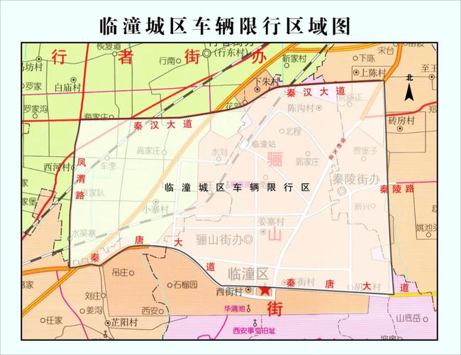 临潼限行信息、临潼限行信息表-第6张图片