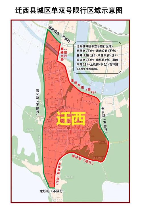 迁安市限行区图片、2021迁安市限行-第4张图片