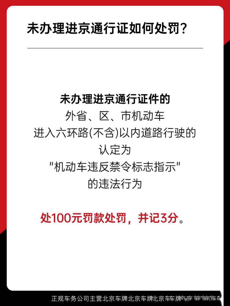 迁安市限行区图片、2021迁安市限行-第10张图片