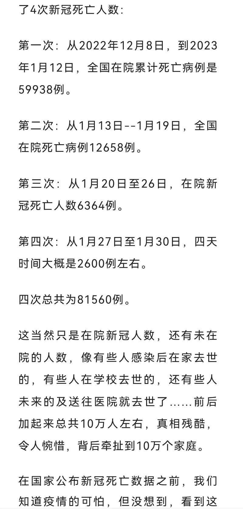 北京疫情喀什-北京疫情喀什最新消息-第7张图片