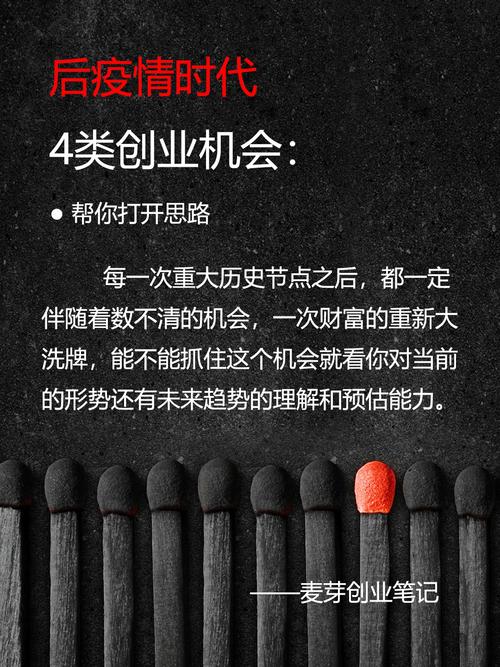 疫情创业机遇-疫情下的创业新机遇-第8张图片