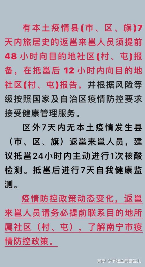 【疫情跨市出行，疫情期间跨市出行】-第2张图片