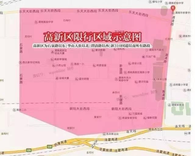 渭南限号禁行、渭南限号禁行区域图-第5张图片