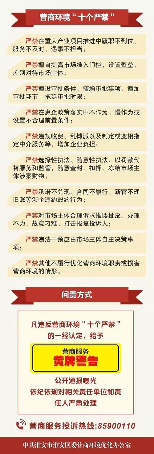 疫情如何问责、疫情期间问责案例-第2张图片