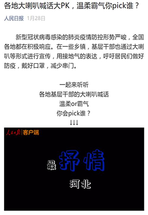 【疫情严重录音，疫情严重录音视频】-第6张图片