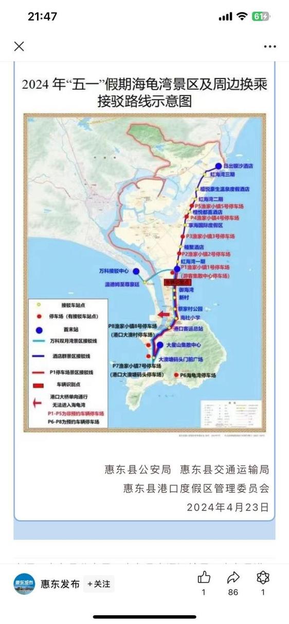 【双月湾清明限行，双月湾限行规定2020年】