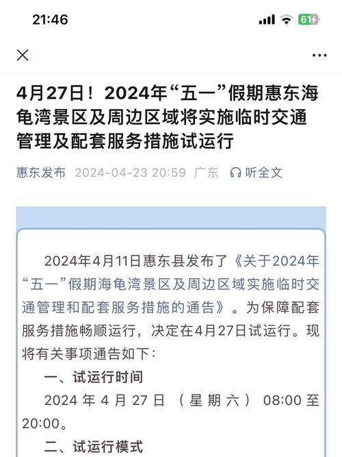 【双月湾清明限行，双月湾限行规定2020年】-第5张图片