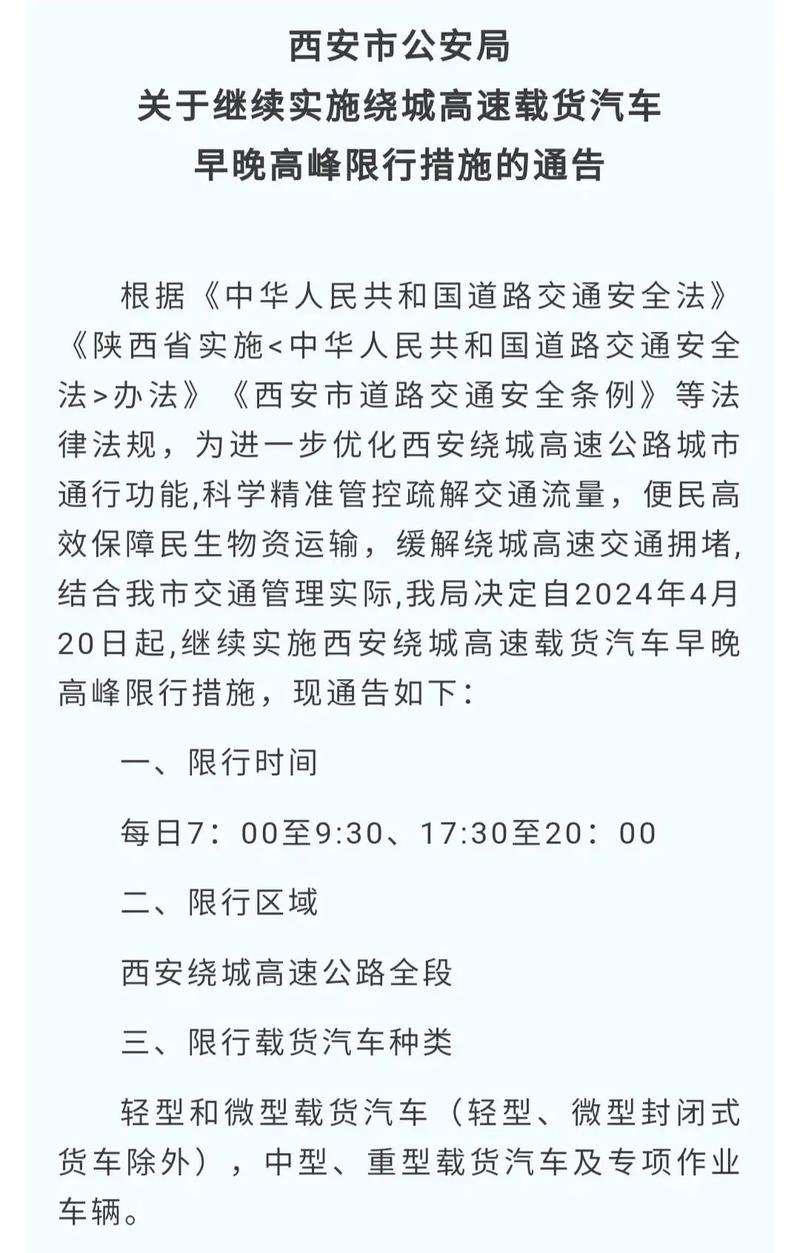 潍坊周六限行、潍坊市今天尾号为六限不限行-第3张图片