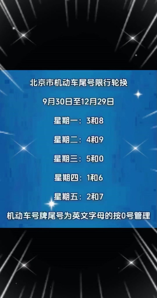 襄阳限行实施、襄阳限行2021-第3张图片