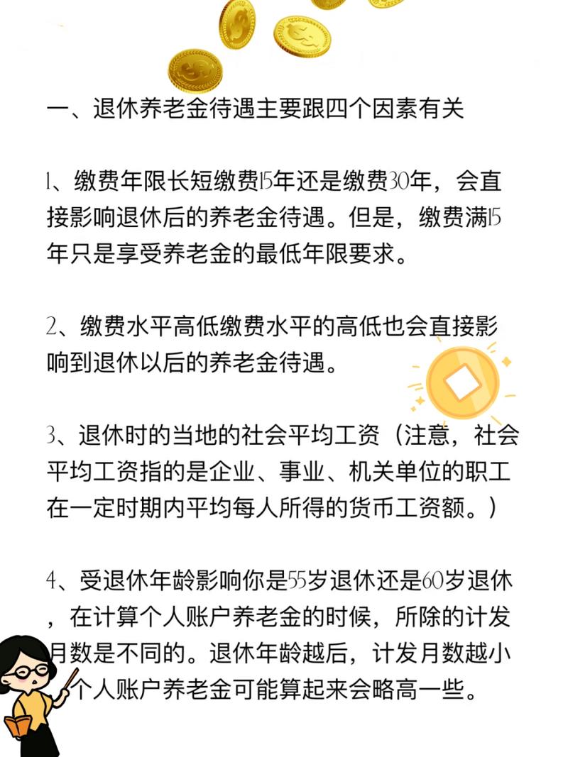 限行退休年龄、限行退休年龄最新规定-第2张图片