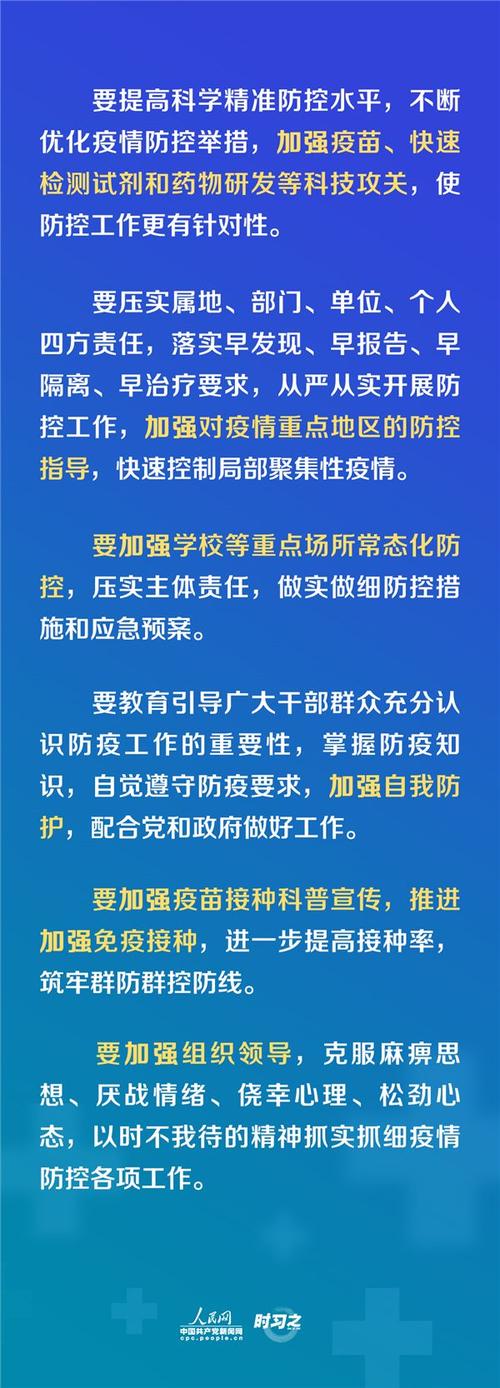 【疫情坚持消毒，疫情期间坚持消毒】-第8张图片