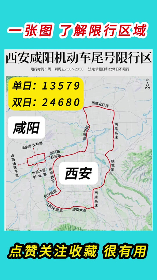 限行几点开始、限行几点开始几点结束-第10张图片