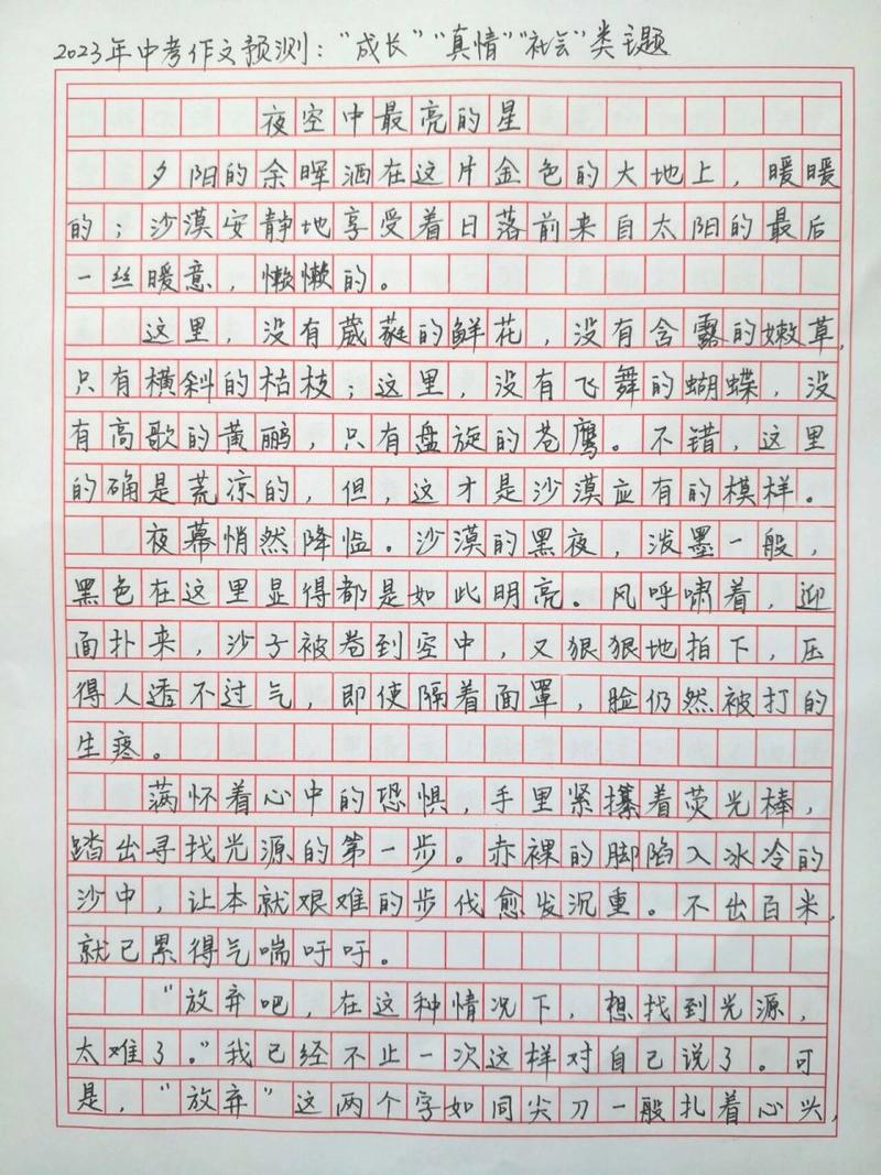 疫情中考押题(中考关于疫情的作文会考什么题目)