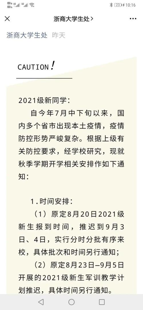 疫情压缩暑假、暑假疫情会好吗