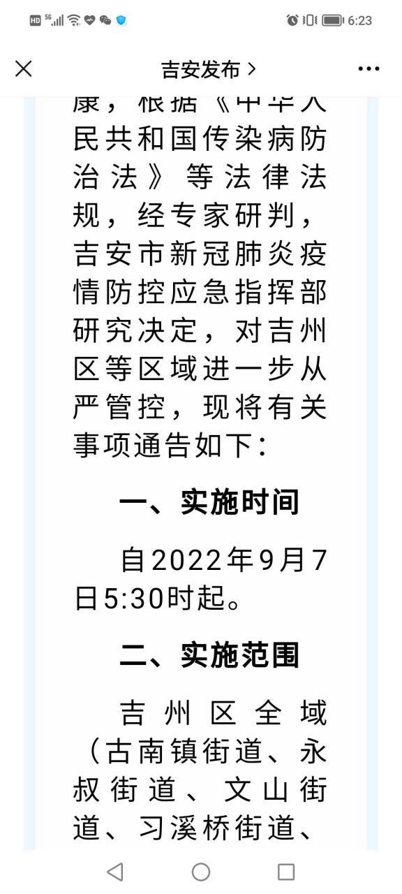 今日吉安疫情(今日吉安疫情最新情况)-第5张图片