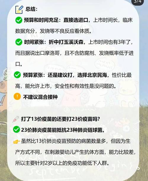 疫情中打疫苗、疫情打疫苗怎么查记录-第3张图片