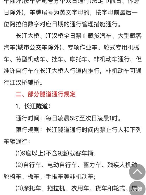 长江大桥限行-长江大桥限行几点到几点-第4张图片