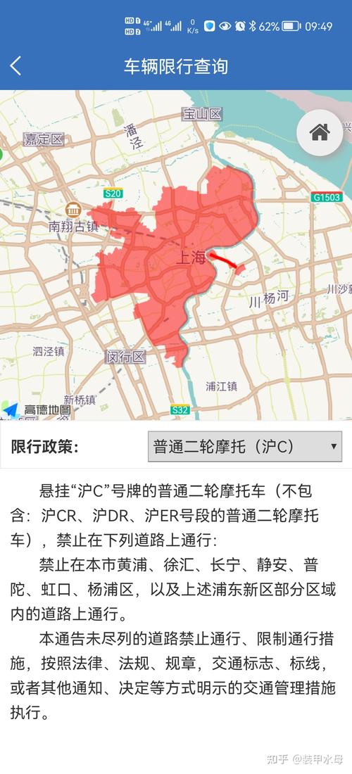 在哪查限行信息、如何查限行信息-第1张图片