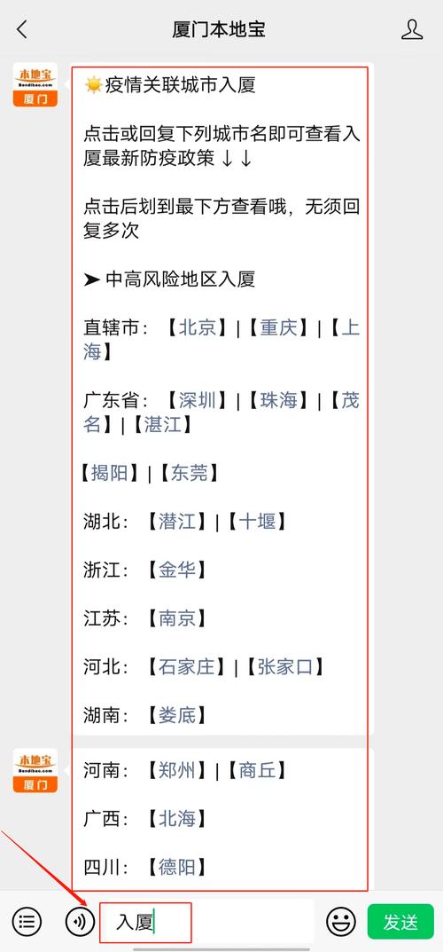 国务疫情查询(国家疫情动态查询)-第3张图片