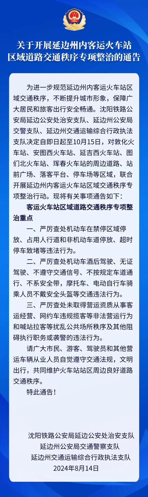 延边延吉疫情(延吉疫情最新消息确诊几粒)-第2张图片