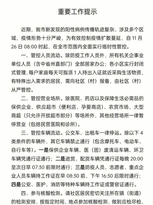 延边延吉疫情(延吉疫情最新消息确诊几粒)-第4张图片