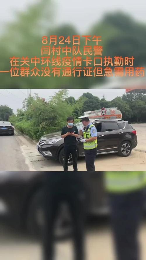 【交警疫情感人，交警疫情事迹】-第4张图片