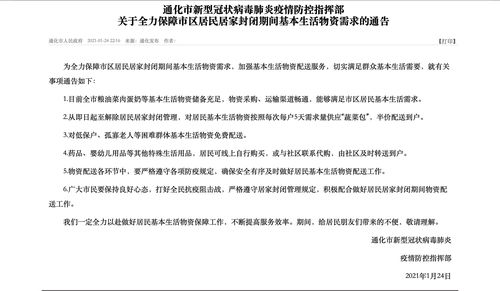 疫情全面战(全面战胜疫情)-第4张图片