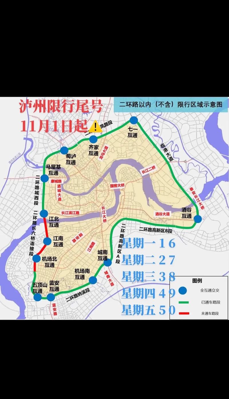 【蓝田限行2023，蓝田限行吗】-第3张图片