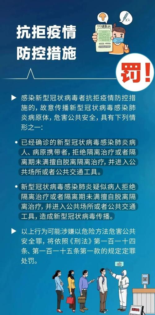 疫情过失犯罪(疫情期间犯罪会重判吗)-第7张图片