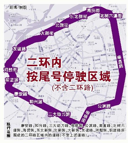 【限行通知最新哈尔滨地图，哈尔滨限行路段最新】