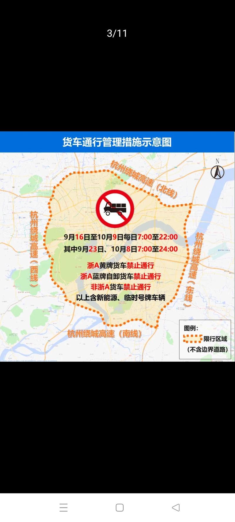 【限行通知最新哈尔滨地图，哈尔滨限行路段最新】-第5张图片