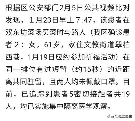 梦见发生疫情、梦见发生疫情了什么意思-第1张图片