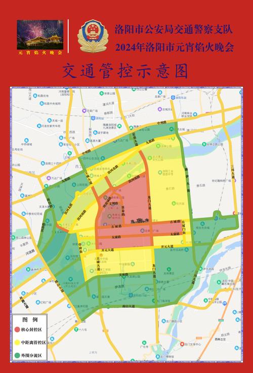 洛阳市滨河北路是否限行-洛阳滨河南路货车让走吗-第4张图片