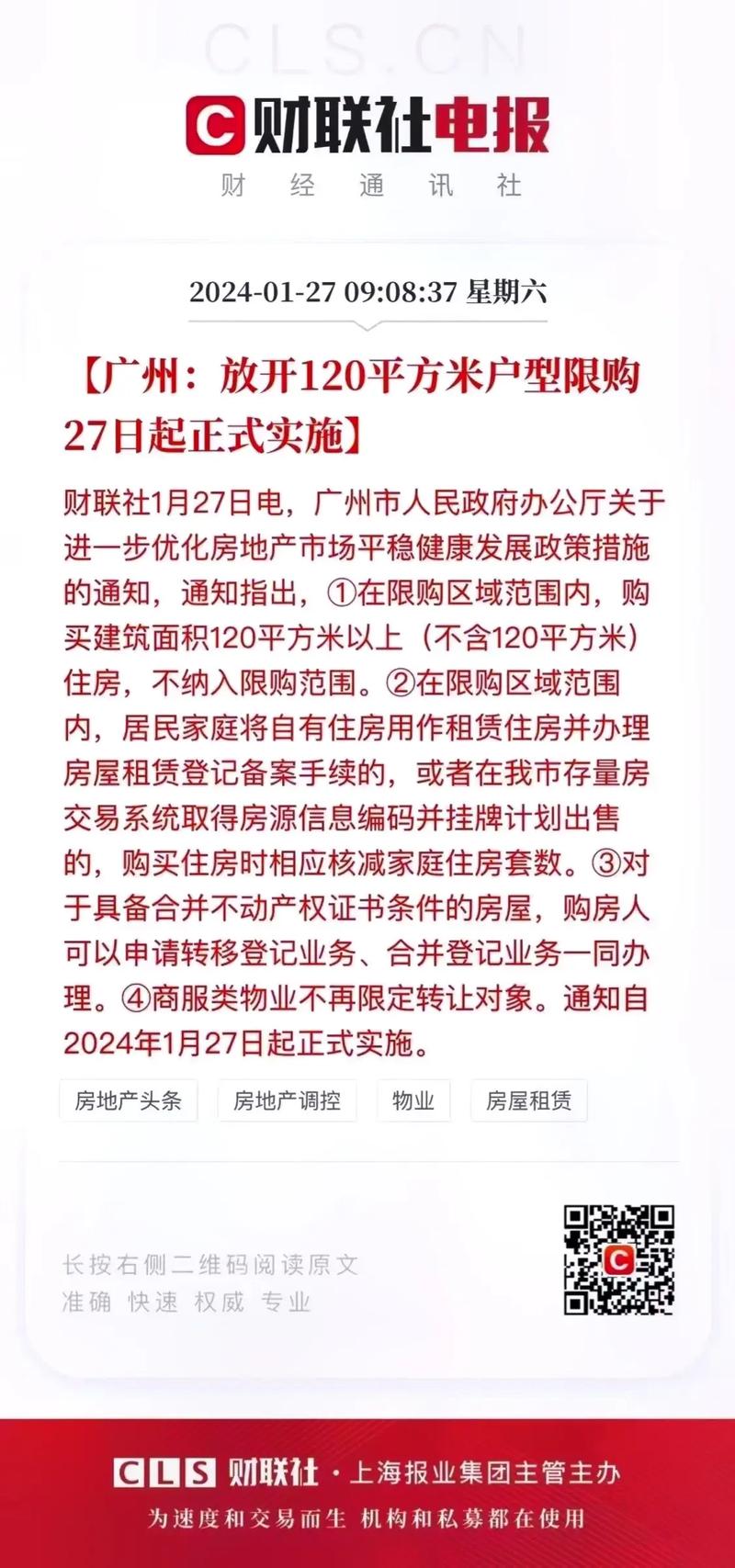 广东疫情解封(广东疫情解封时间是几月几日开始的)-第4张图片