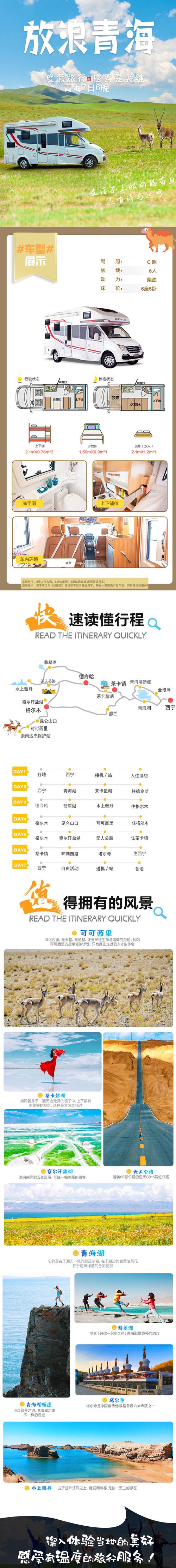 【青海德令哈限行，德令哈限速】