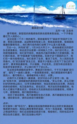 标题抗击疫情、关于抗击疫情的标题有哪些