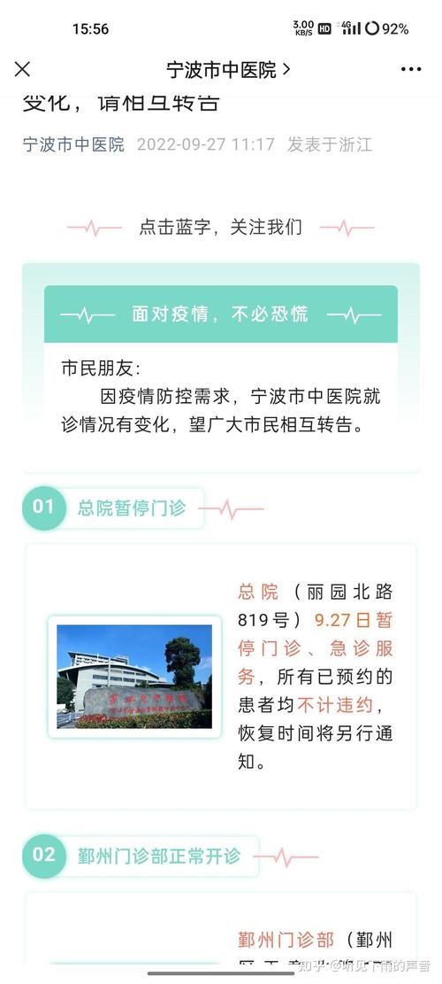 【郑州医院疫情，郑州医院疫情最新通知】-第7张图片