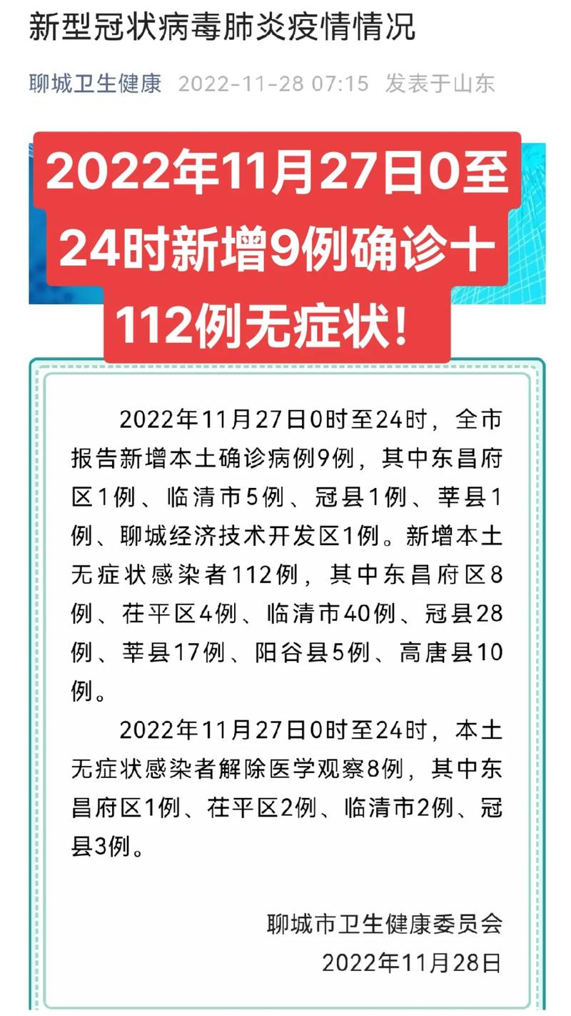 【西虹市疫情，西虹市到底是哪个市】-第9张图片