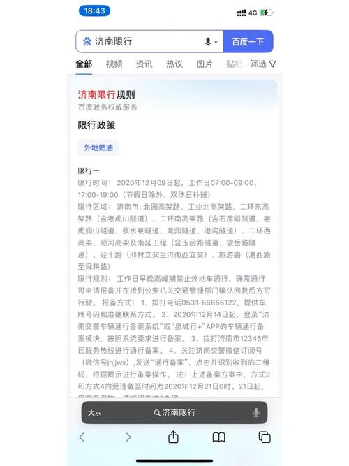 本次限行限外地车吗-本次限号到什么时候-第2张图片