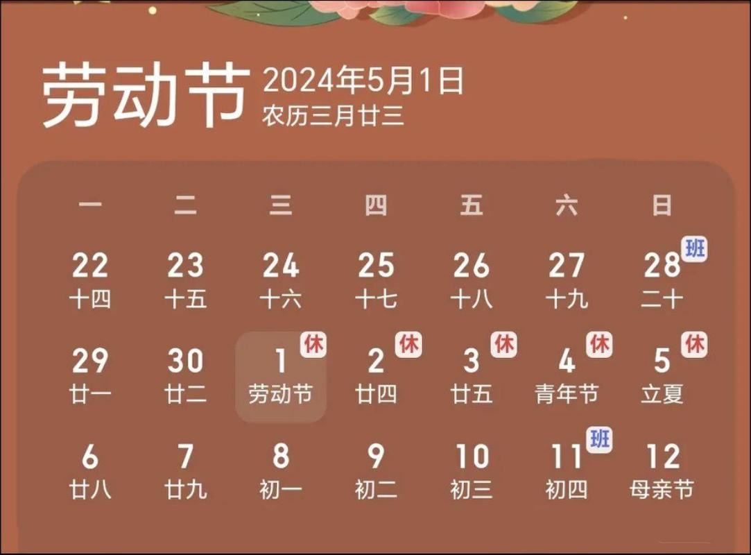 疫情春节公休-关于春节疫情期间放假的通知-第5张图片