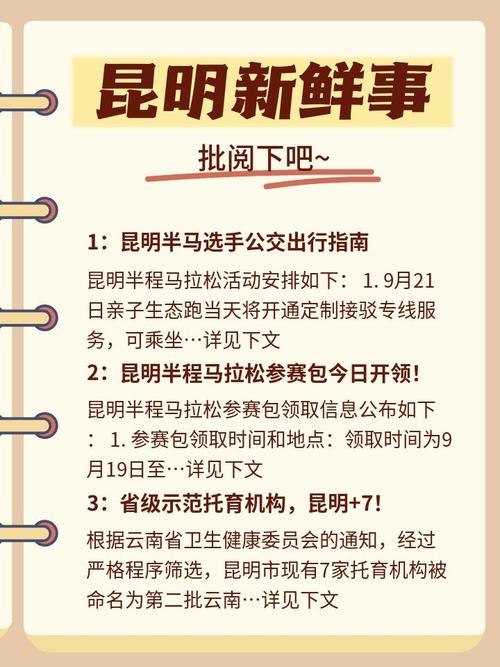 【昆明疫情通行，昆明疫情通行政策查询】-第3张图片