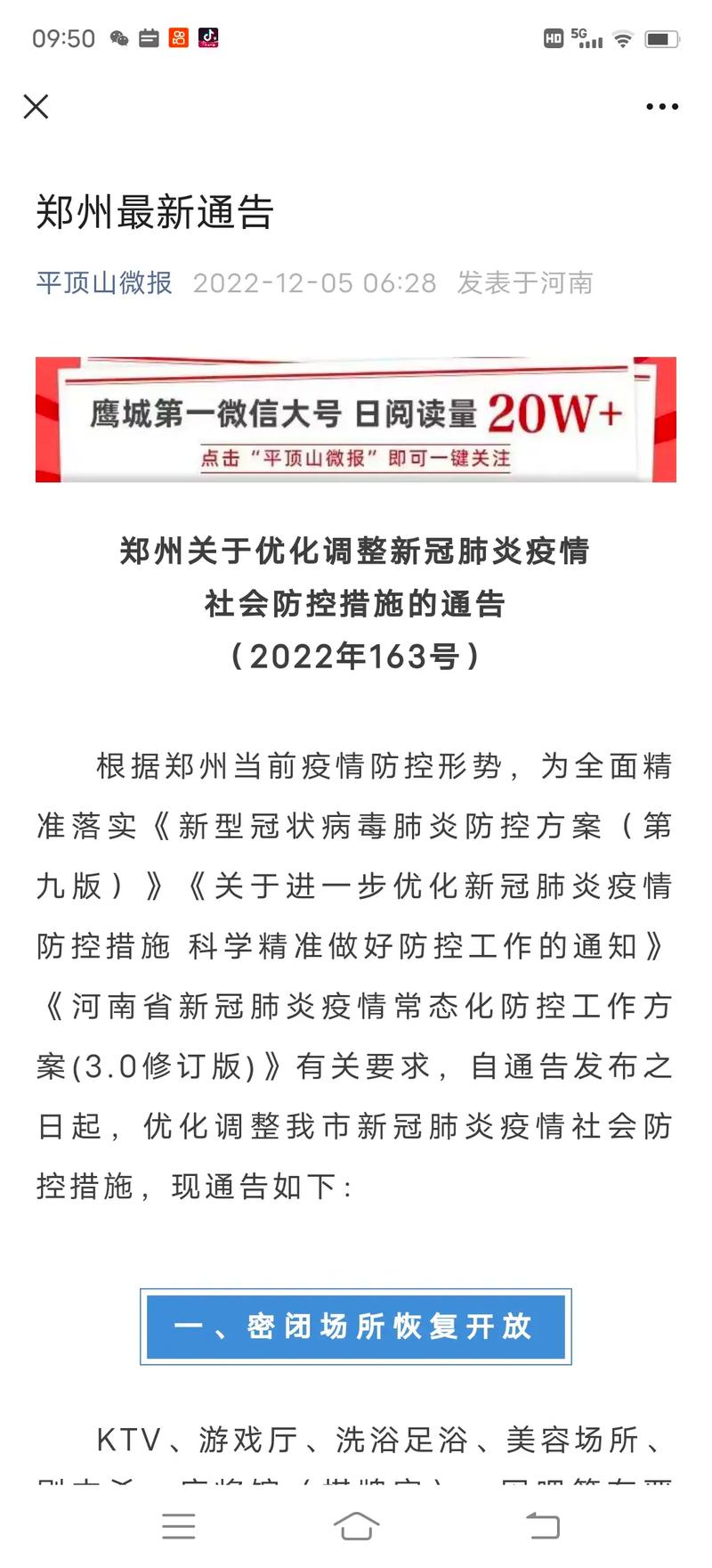 郑州疫情开工、郑州疫情建筑停工复工-第4张图片