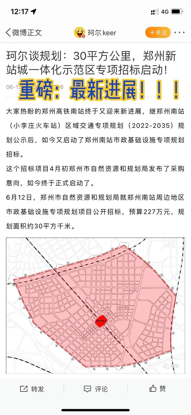 郑州疫情开工、郑州疫情建筑停工复工-第9张图片