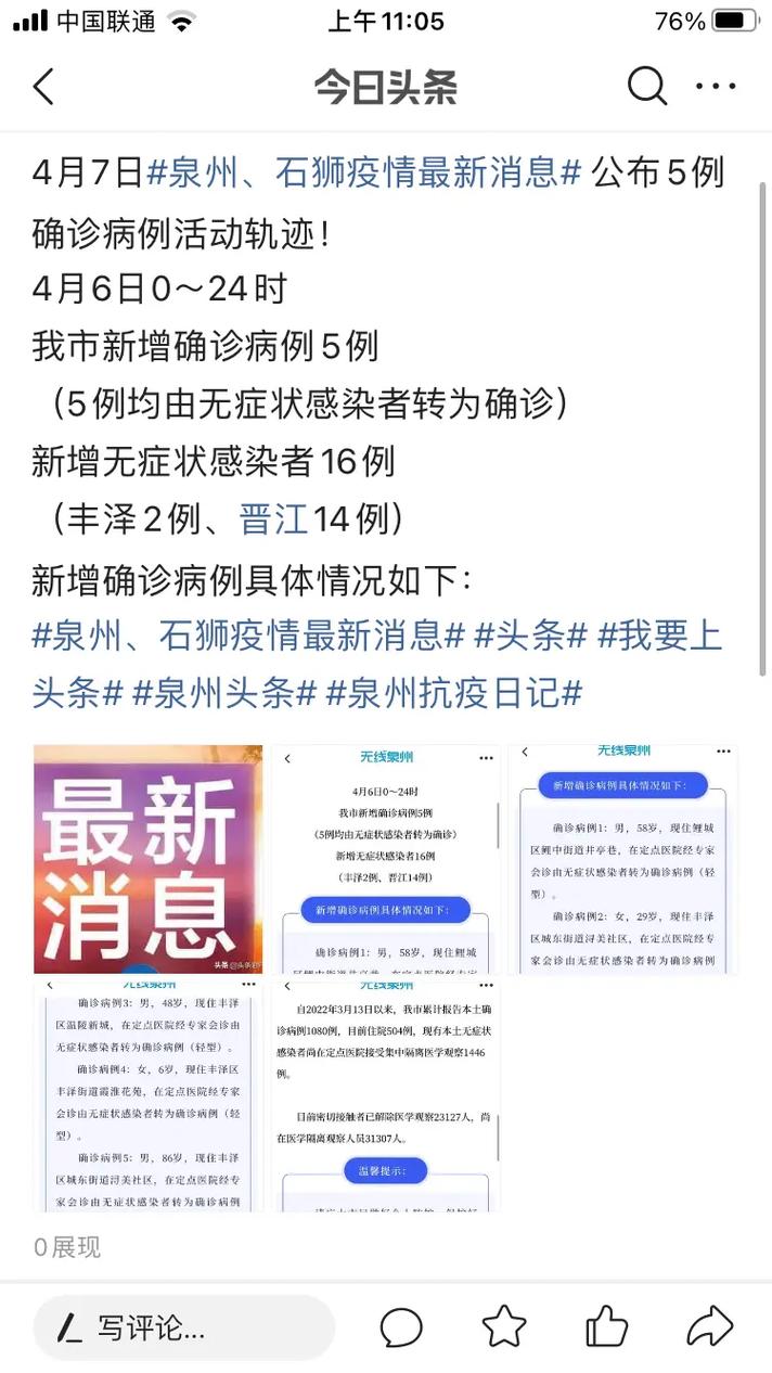 石狮武汉疫情(石狮疫情最新数据消息)-第2张图片