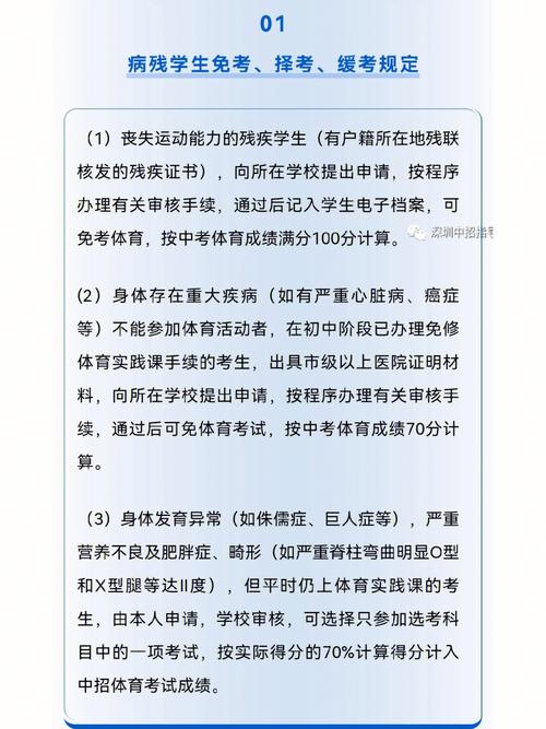 【中考游泳疫情，中考,游泳】-第2张图片